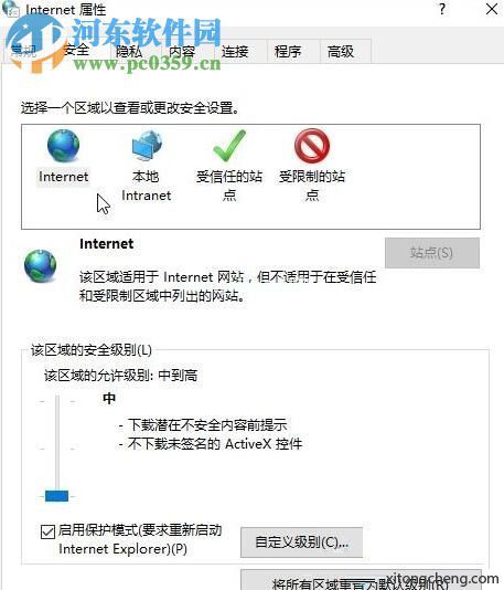 修复IE/Edge“无法安全地连接到此页面”的方法