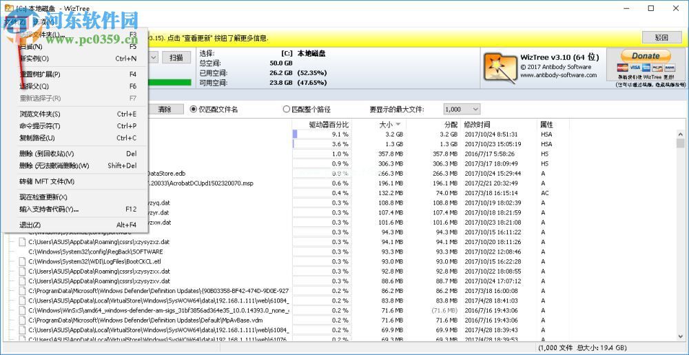 wiztree使用教程