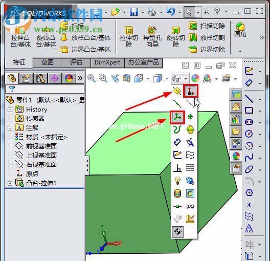 solidworks新建坐标系的方法