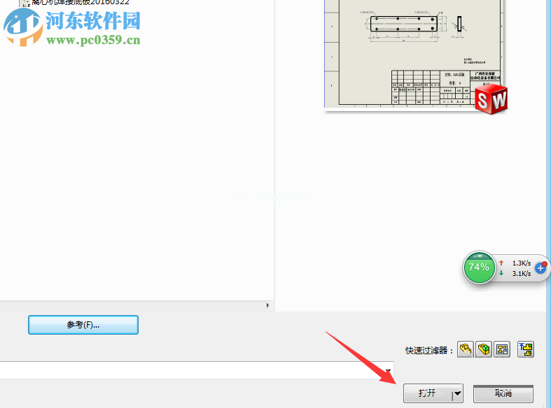 solidworks替换零件的教程