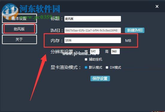 解决51模拟器多开内存不足的方法