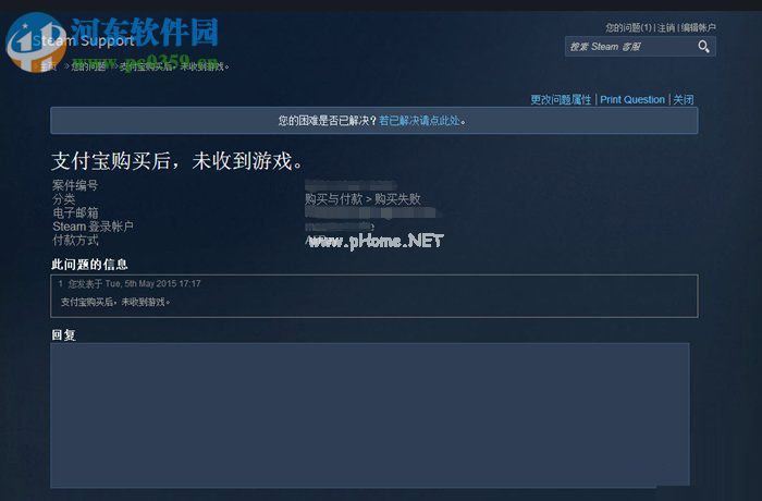 解决steam付款后游戏库中没有游戏的方法