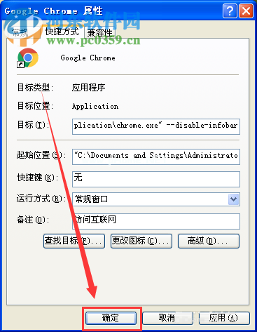 此计算机将不会再收到google  chrome更新的解决方法