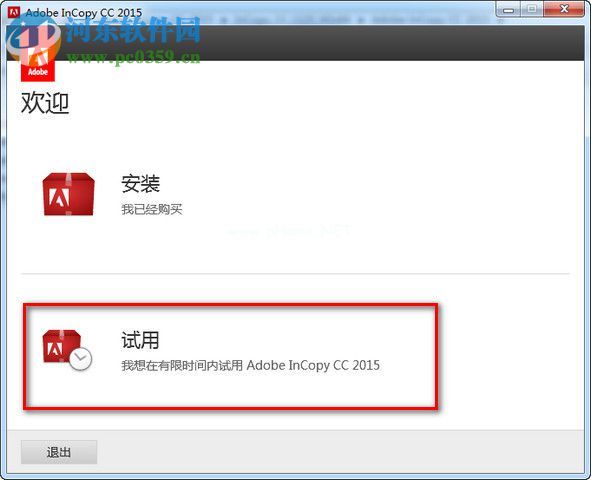 adobe  incopy  cc  2015安装破解教程