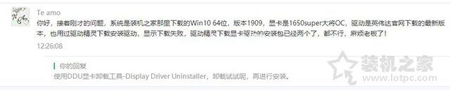 Win10/7系统显卡驱动无法安装提示“Nvidia安装程序失败”解决方法