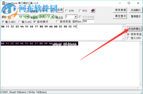 CommMonitor的使用方法