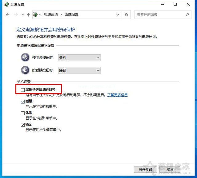 电脑关机后自动重启是什么原因？Win10关机变重启原因及解决方法