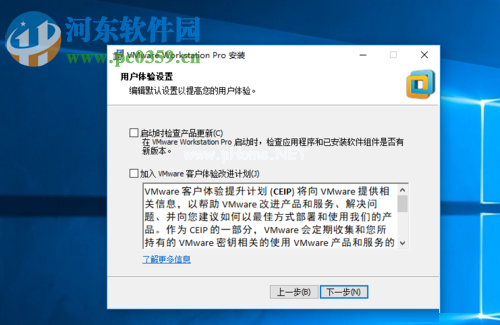 VMware  Workstation  Pro  14安装激活教程