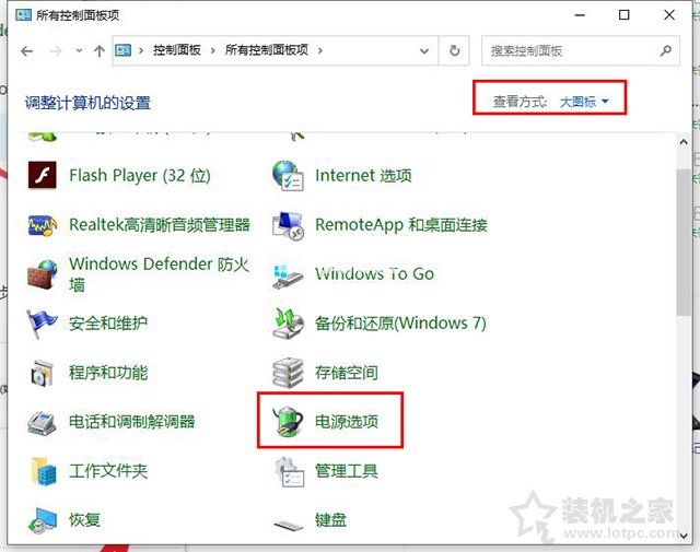 电脑关机后自动重启是什么原因？Win10关机变重启原因及解决方法