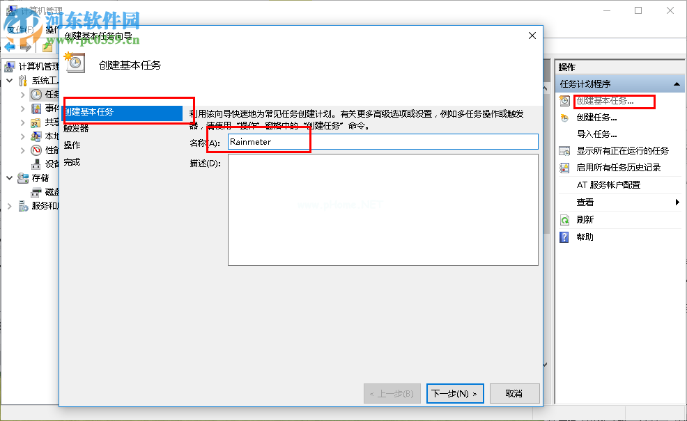 rainmeter设置开机启动的方法