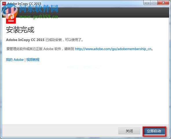 adobe  incopy  cc  2015安装破解教程