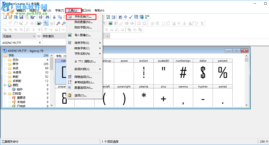 fontcreator把字体变小的方法