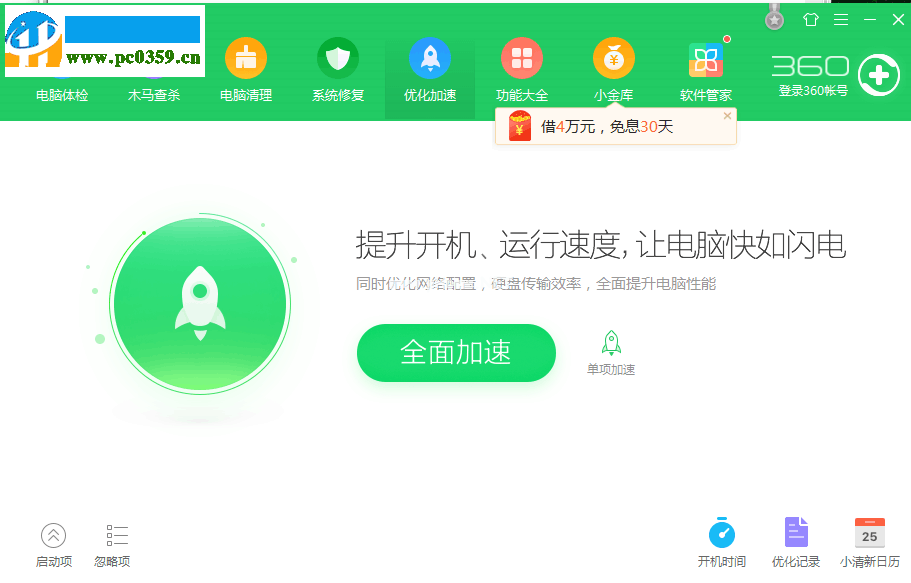 关闭steam开机启动的方法