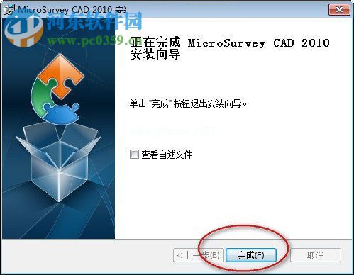 MicroSurvey  CAD  2010 中文版安装教程