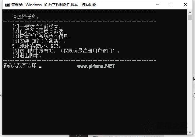 windows10怎么激活