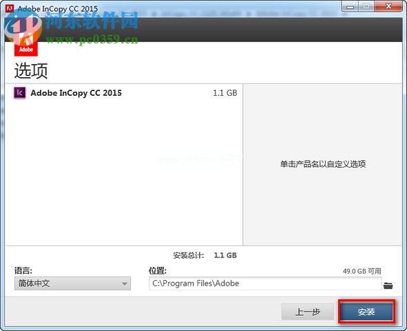 adobe  incopy  cc  2015安装破解教程