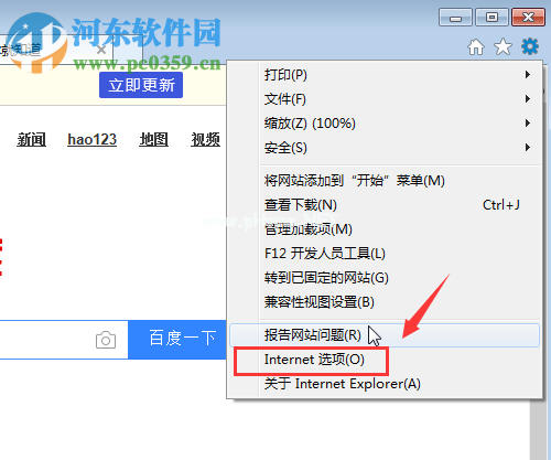 修复浏览器提示“windows已经发现此文件有一个问题”的方法