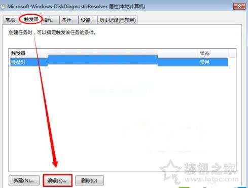 Win7系统开机提示windows检测到一个硬盘问题怎么办？