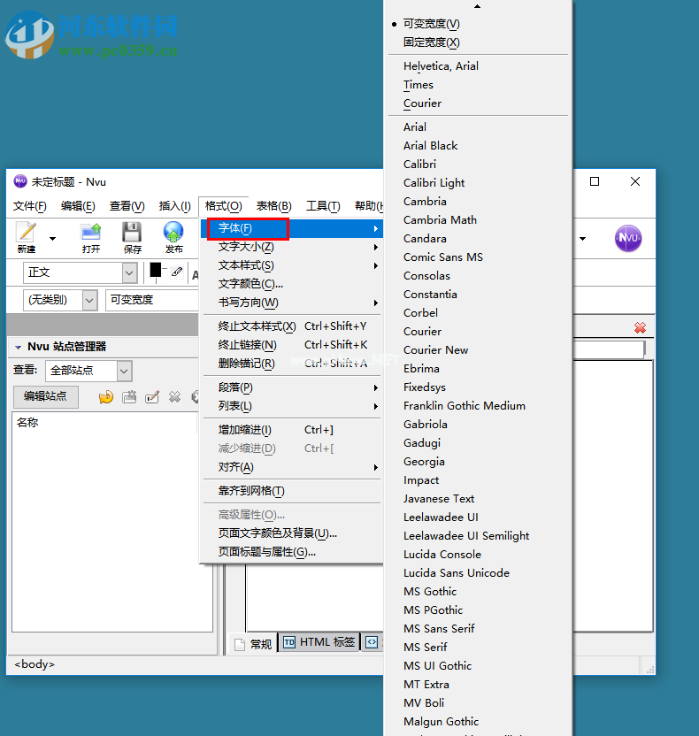 nvu网页编辑器修改字体的方法