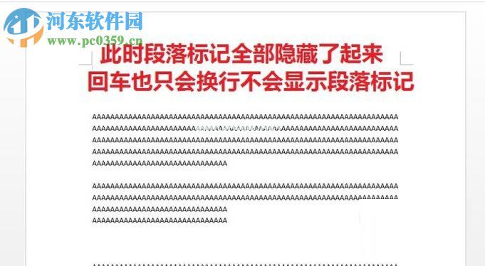 去掉/隐藏word段落标记的方法