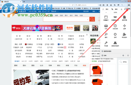 解决Firefox浏览器无法收藏网页的方法