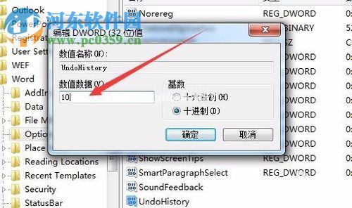 解决word  2016撤回快捷键使用无效的方法