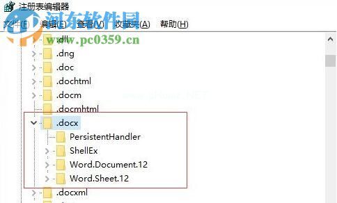 解决win10右键菜单中没有新建word、excel、ppt的方法