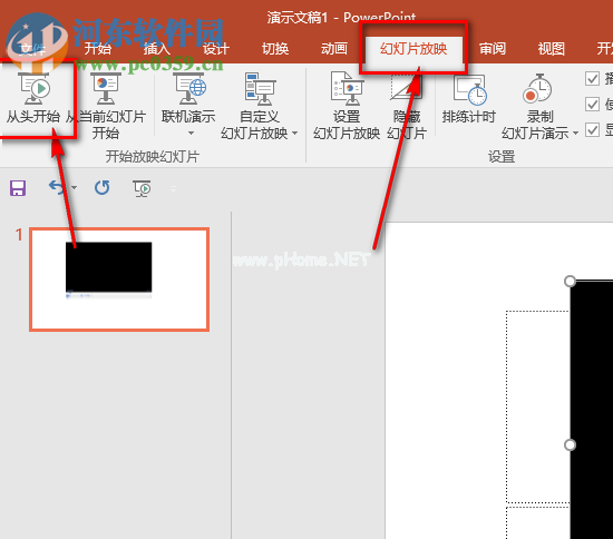 ppt插入视频文件的方法