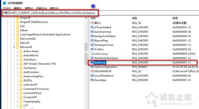 Win10系统Office  Word每次打开都提示正在准备安装程序的解决方法