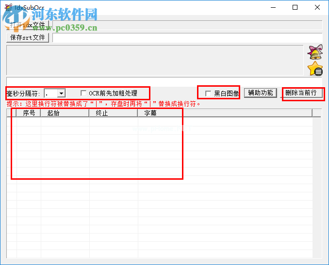 IdxSubOcrv将idx字幕文件转成srt的方法