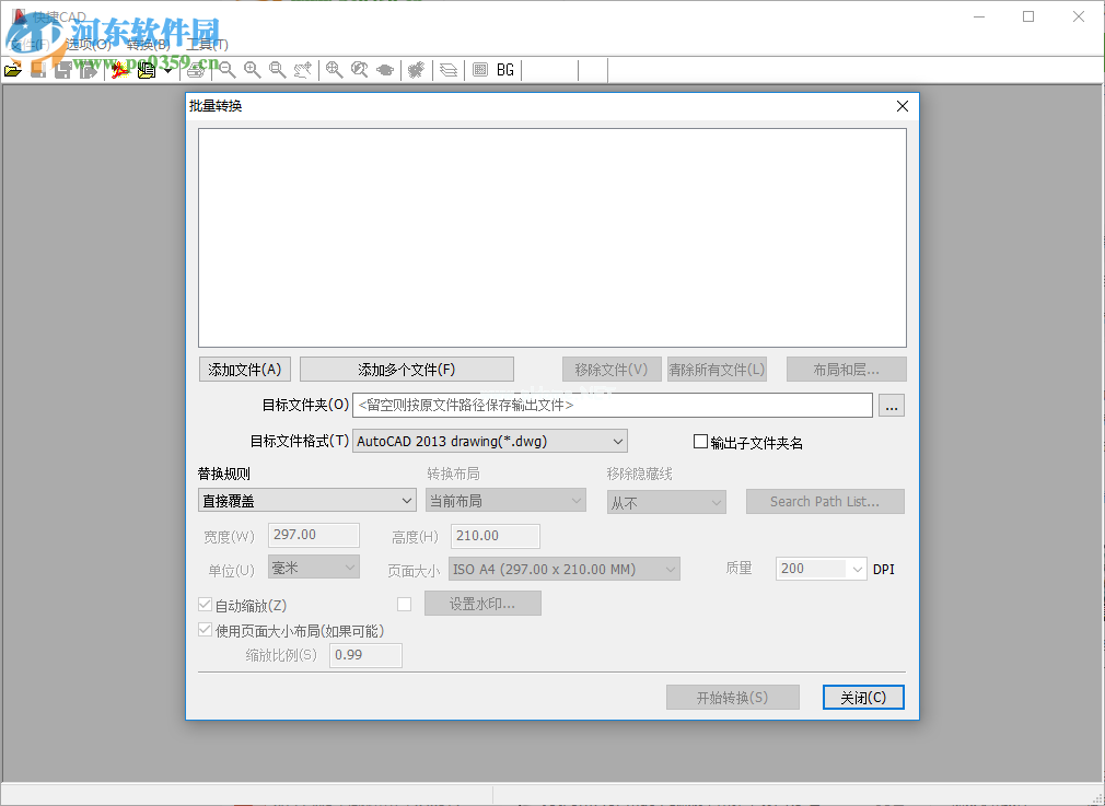 快捷CAD转换CAD图纸版本的方法