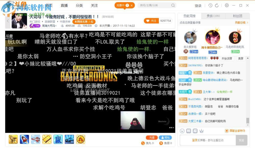 斗鱼tv更换线路的方法