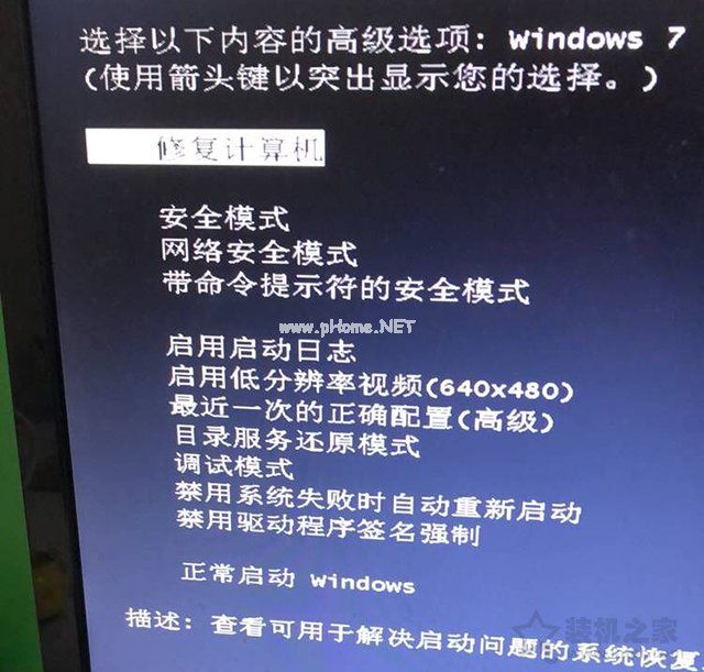 Win7开机oxcoooooof引导选择失败，因为需要的设备不可访问解决方法