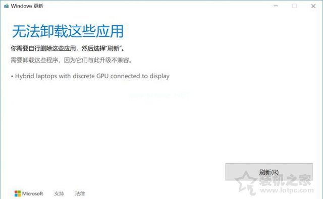 NVIDIA显卡无法更新Windows10 1803版本的解决方法