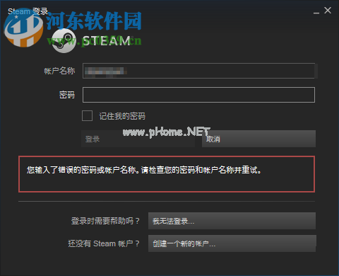 找回steam账号的方法