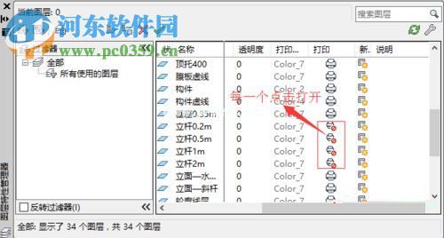 解决cad打印预览显示不全的方法