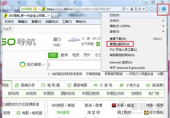 IE应用程序错误怎么解决？Win7系统下IE应用程序错误的解决方法