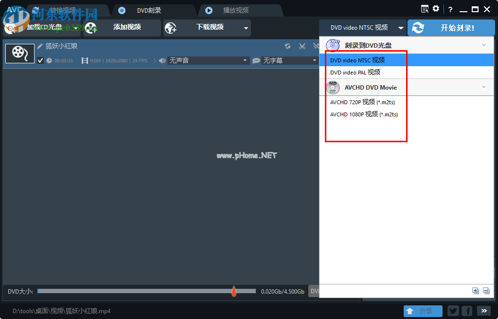 any  video  converter  pro刻录DVD的图文教程