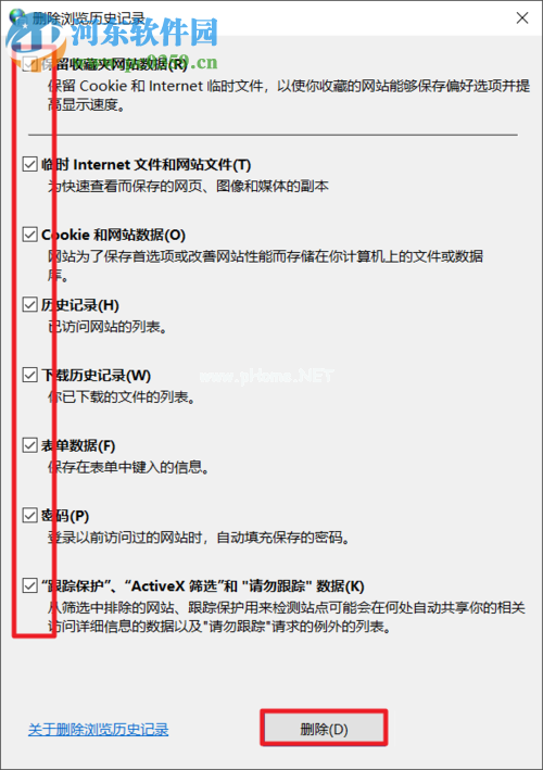 解决酷我音乐网页版无法连接网络的方法