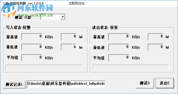 u盘性能检测器检测U盘读写速度的方法