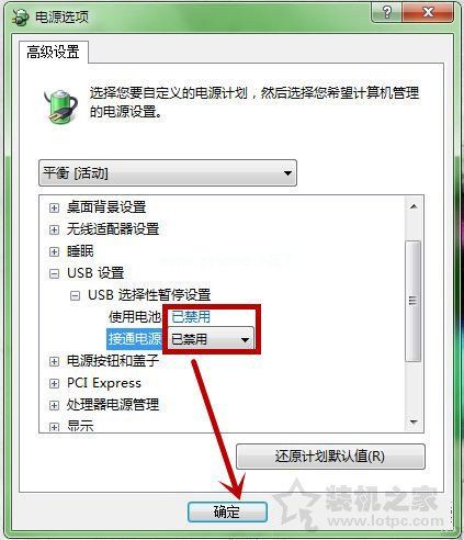 Win7系统下鼠标停顿如何解决？USB鼠标时不时的停顿下的解决方法