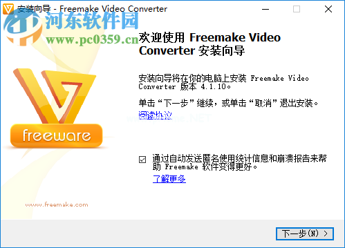 Freemake  Video  Converter  Gold设置为中文界面的方法