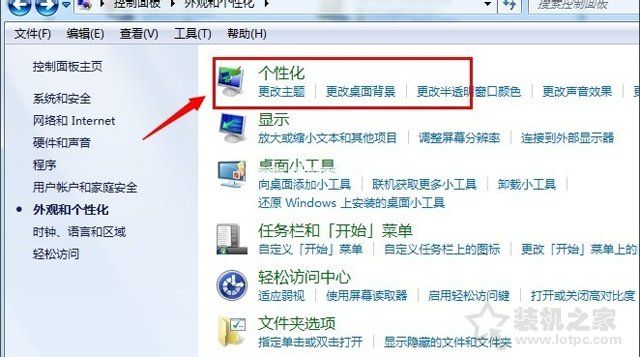 我的文档图标不见了怎么办？Win7系统我的文档不见了的还原方法