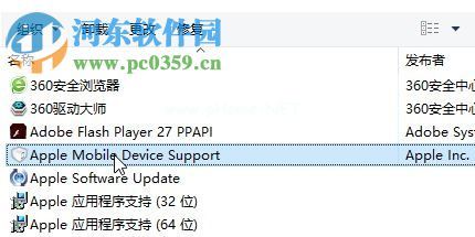 解决win10安装itunes“安装此windows  installer程序包有问题”的方法