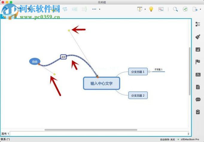 xmind使用教程