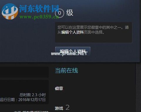 steam更改地区的方法