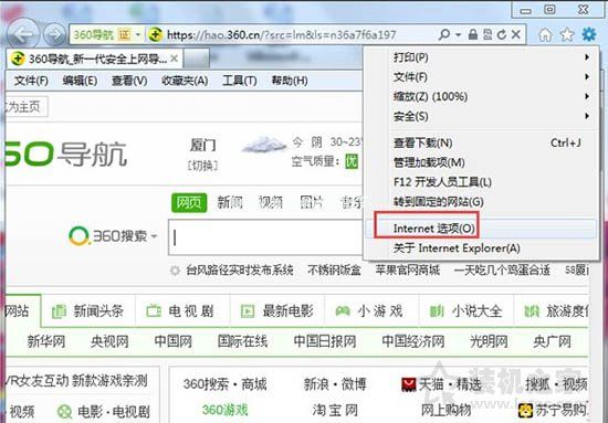 IE应用程序错误怎么解决？Win7系统下IE应用程序错误的解决方法