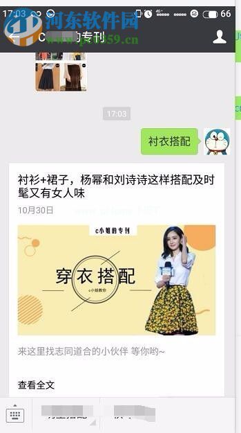 设置微信公众号关键字自动回复的方法