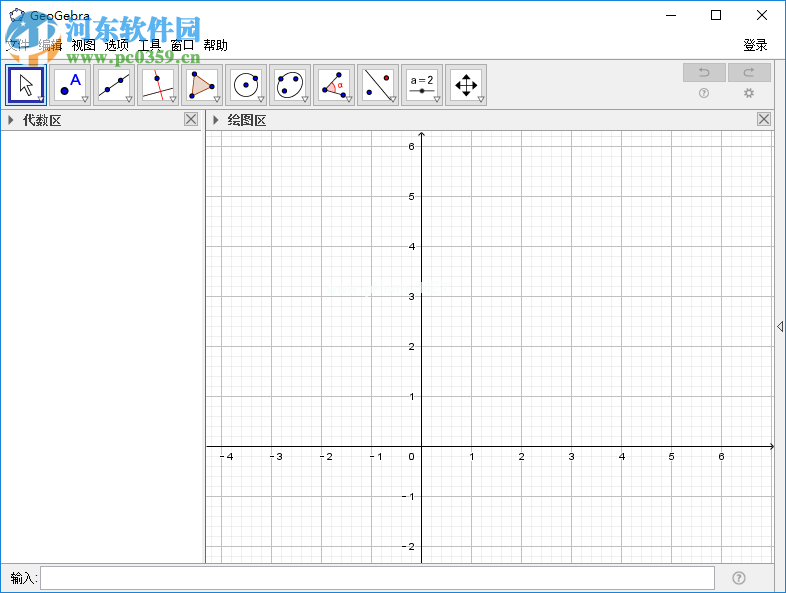 geogebra使用教程