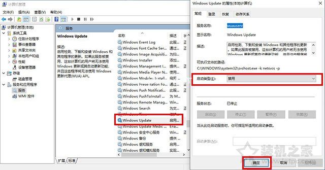 Win10提示“你的设备已过期缺少重要的安全和质量更新”解决方法